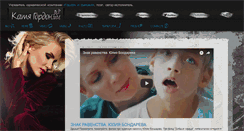Desktop Screenshot of katyagordon.ru